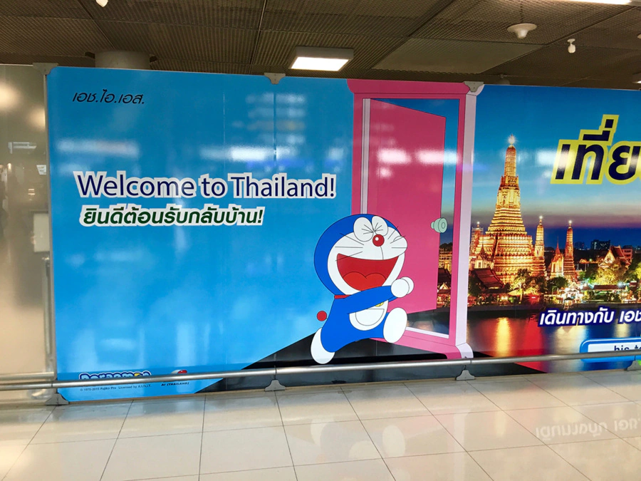 Welcome to Thailand!