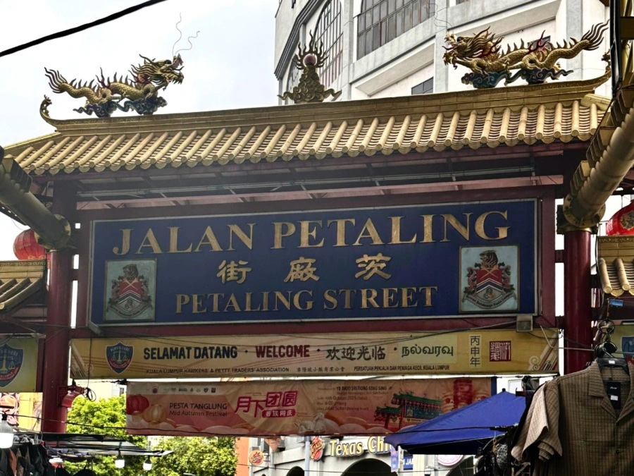 Jalan Petaling | Kuala Lumpur, Malaysia