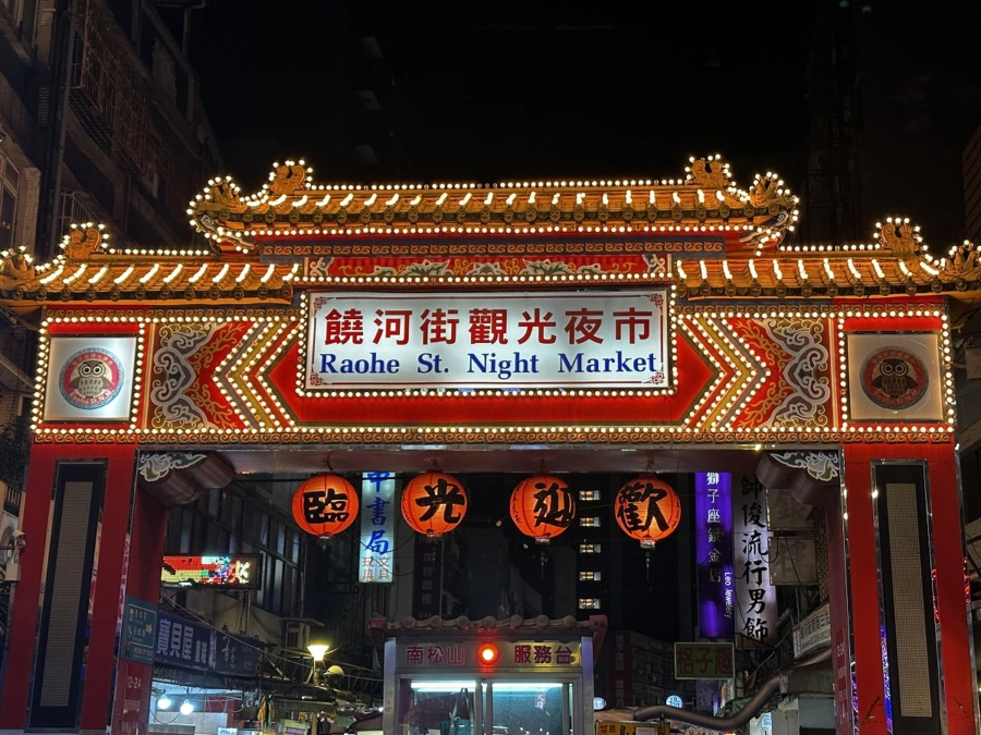 Raohe Street Night Market Taipei Taiwan